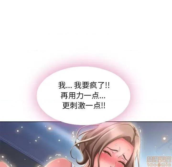 幻想邻居 隔壁的她 51 第65页
