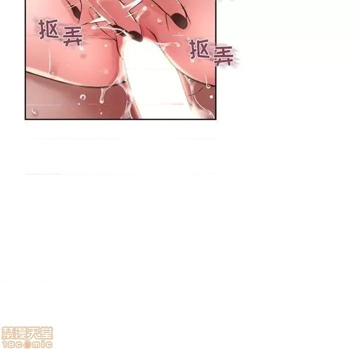 幻想邻居 隔壁的她 51 第70页