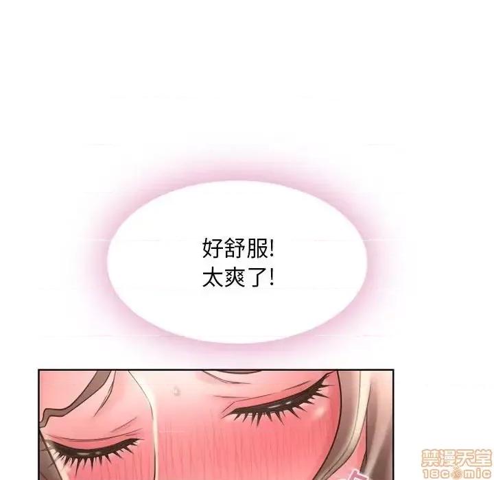 幻想邻居 隔壁的她 51 第71页