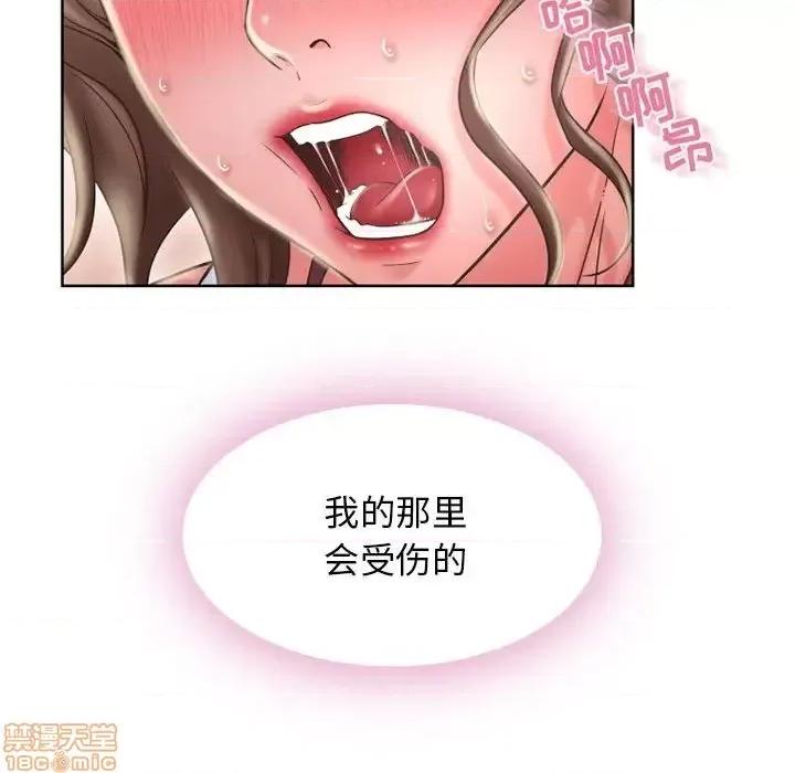 幻想邻居 隔壁的她 51 第72页