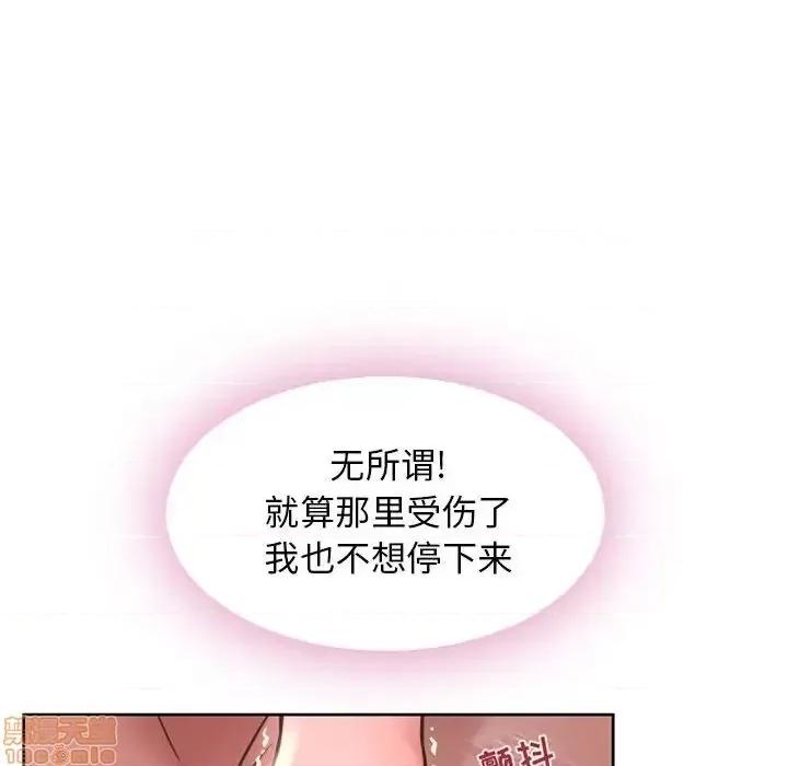 幻想邻居 隔壁的她 51 第73页