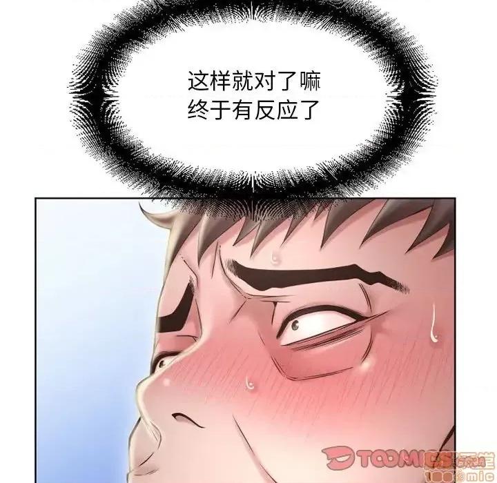 幻想邻居 隔壁的她 51 第76页
