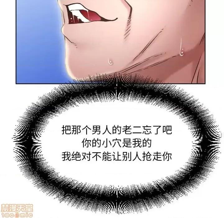 幻想邻居 隔壁的她 51 第77页