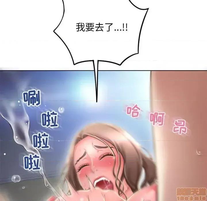 幻想邻居 隔壁的她 51 第85页