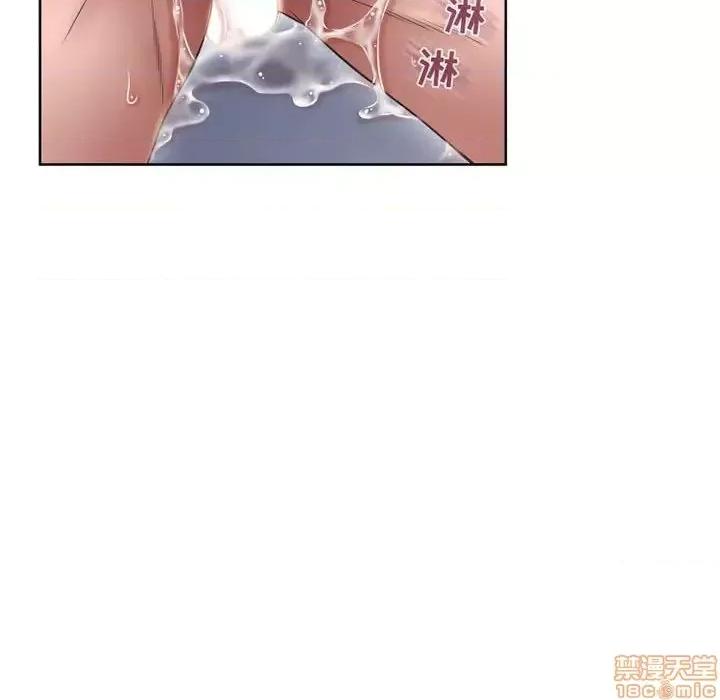 幻想邻居 隔壁的她 51 第91页
