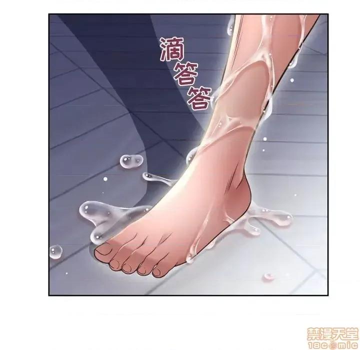幻想邻居 隔壁的她 51 第95页
