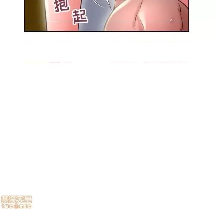幻想邻居 隔壁的她 51 第98页
