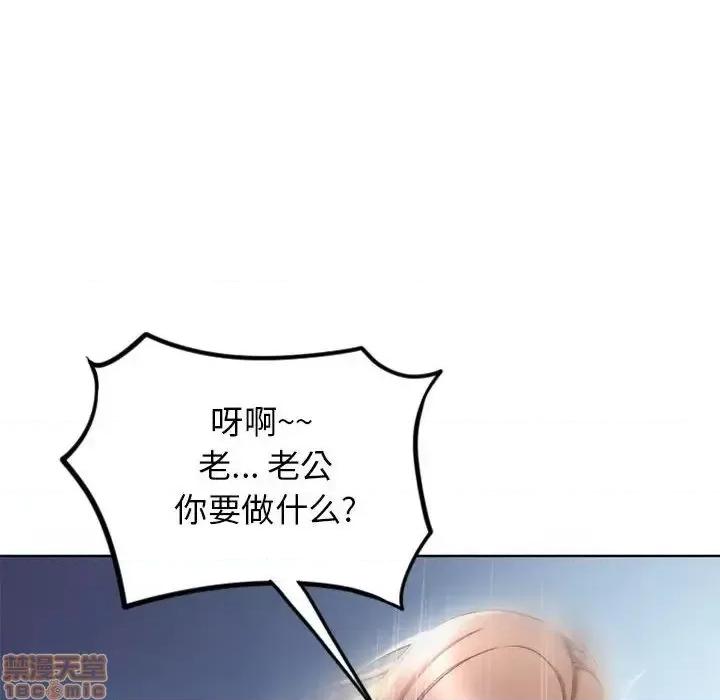 幻想邻居 隔壁的她 51 第99页