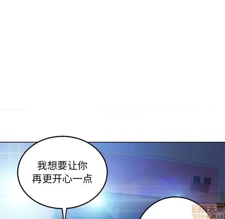 幻想邻居 隔壁的她 51 第104页