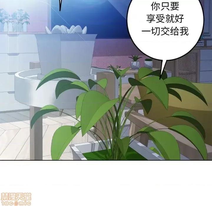 幻想邻居 隔壁的她 51 第105页