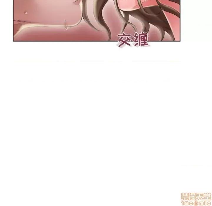 幻想邻居 隔壁的她 51 第111页