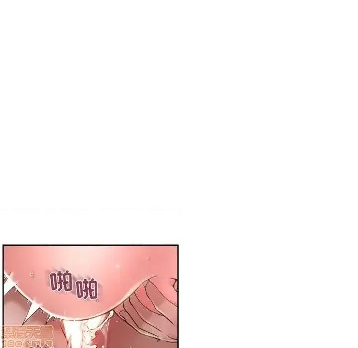 幻想邻居 隔壁的她 51 第123页