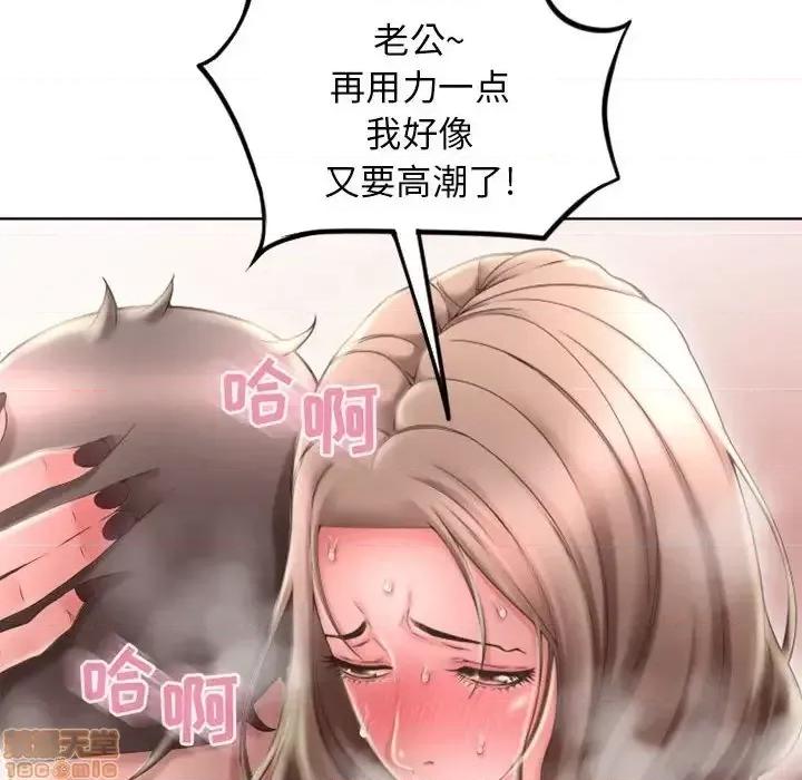 幻想邻居 隔壁的她 51 第127页