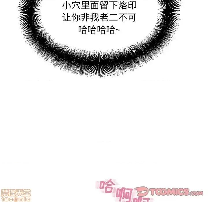 幻想邻居 隔壁的她 51 第132页