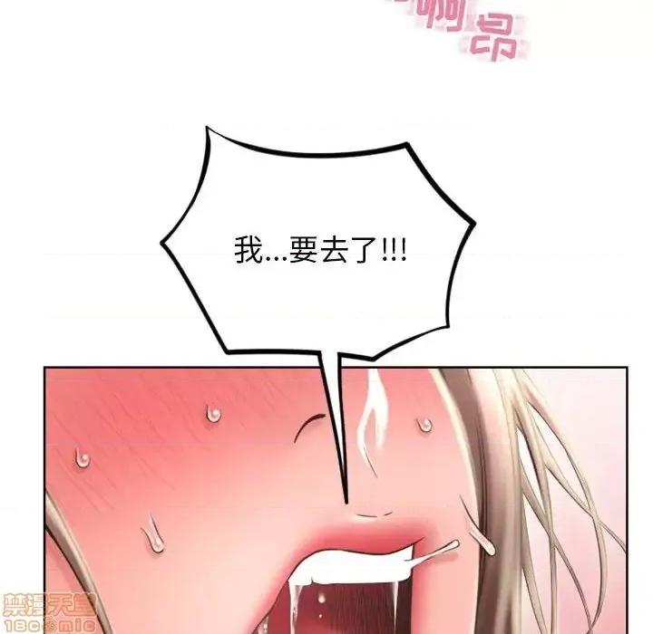 幻想邻居 隔壁的她 51 第133页
