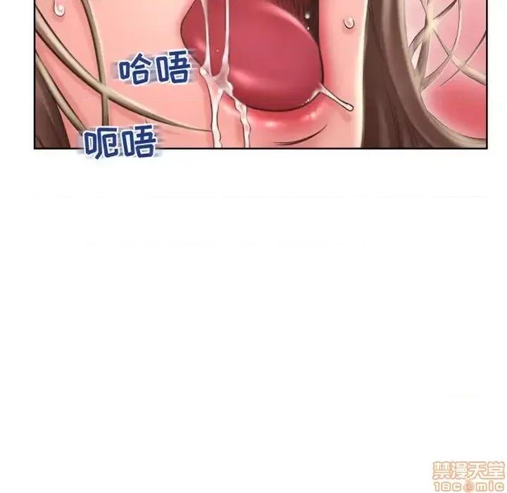 幻想邻居 隔壁的她 51 第134页