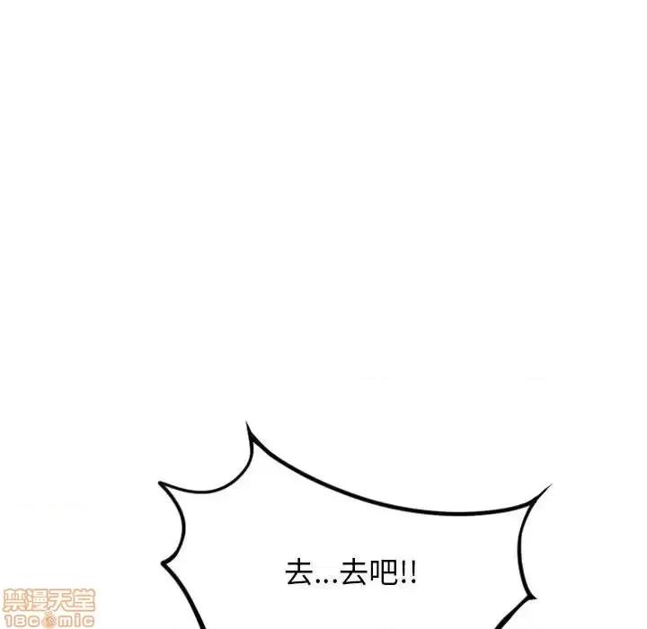 幻想邻居 隔壁的她 51 第135页