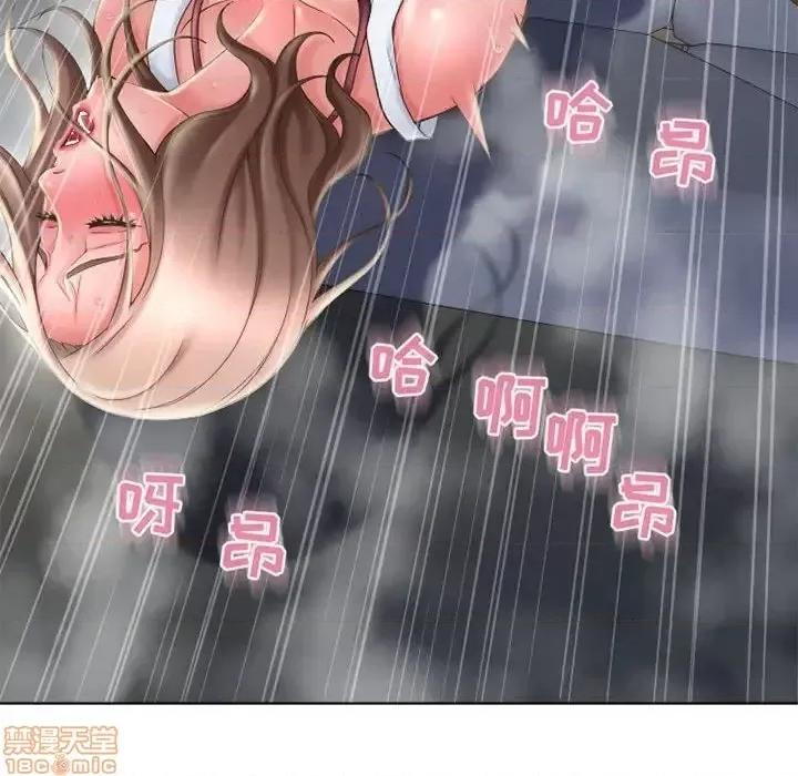 幻想邻居 隔壁的她 51 第137页