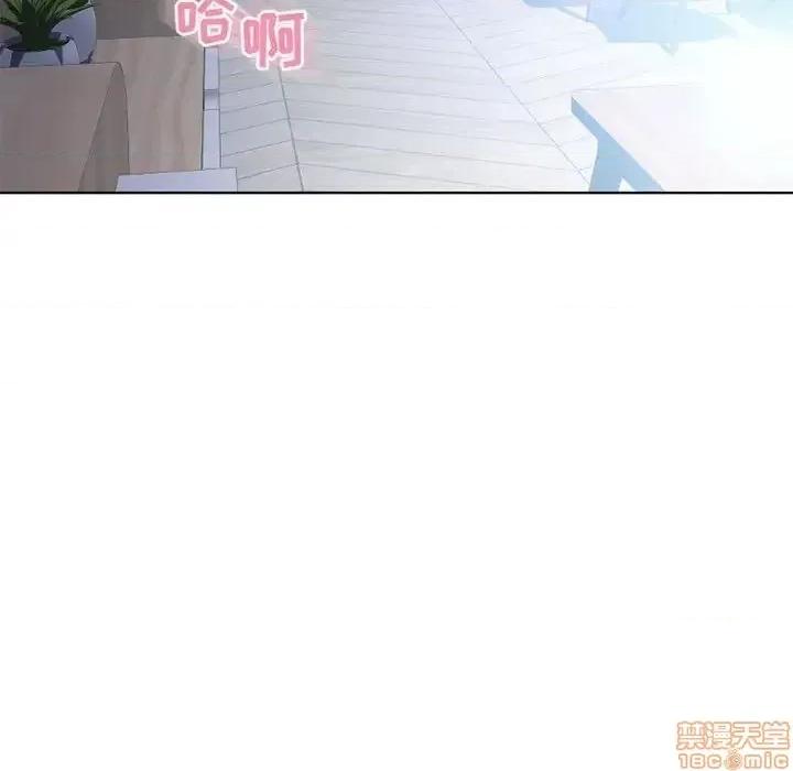幻想邻居 隔壁的她 51 第143页