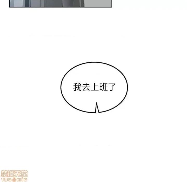 幻想邻居 隔壁的她 51 第151页