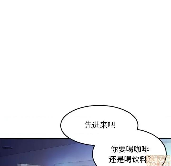 幻想邻居 隔壁的她 51 第166页