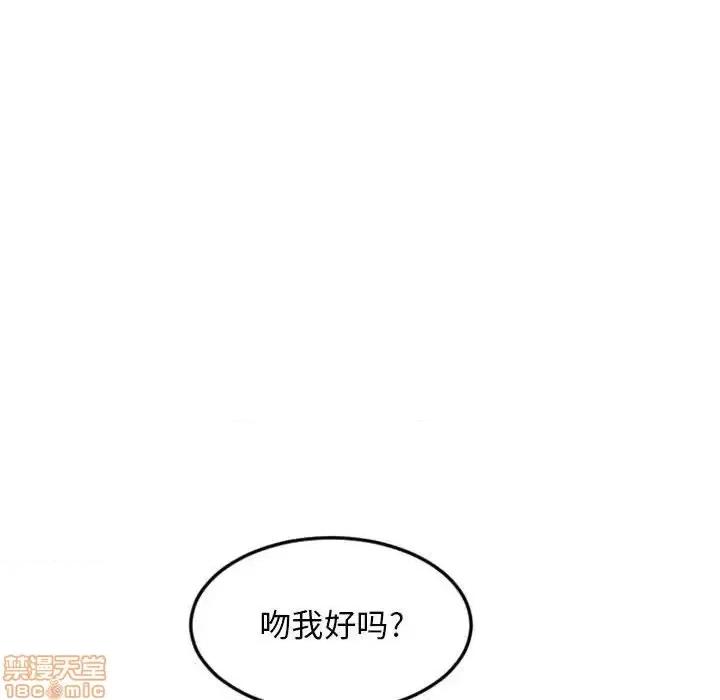 幻想邻居 隔壁的她 51 第168页