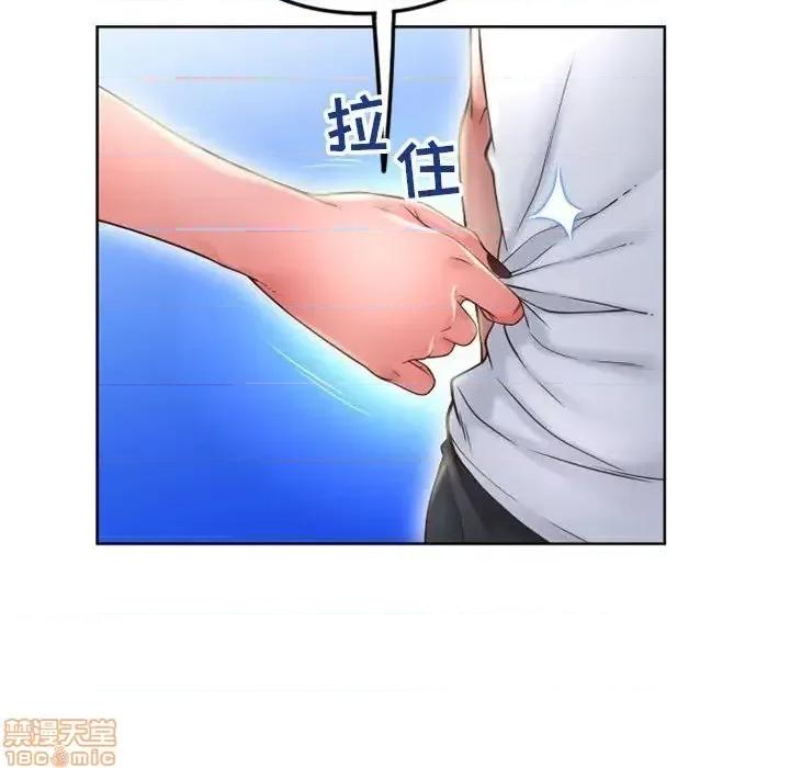 幻想邻居 隔壁的她 51 第169页