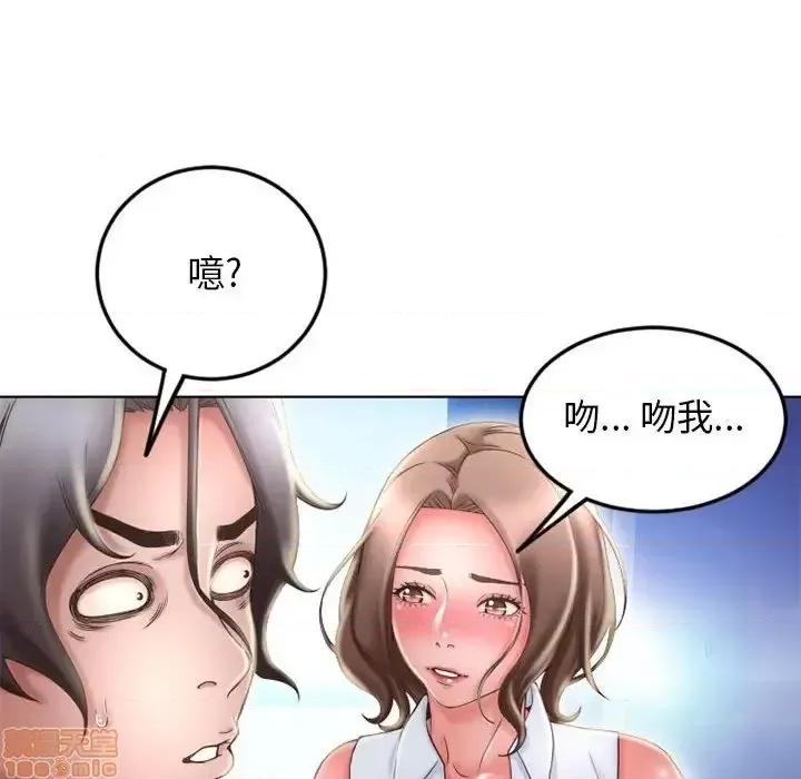 幻想邻居 隔壁的她 51 第174页