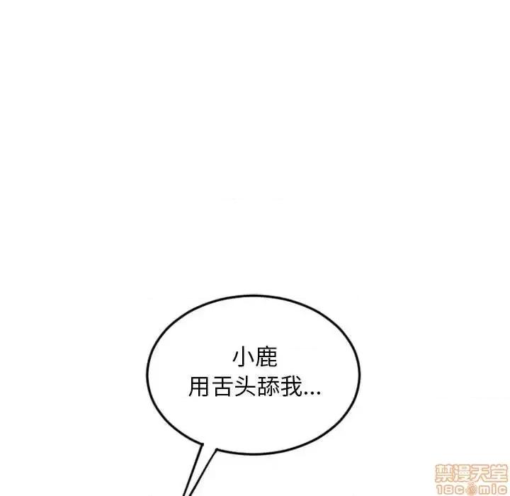 幻想邻居 隔壁的她 51 第177页
