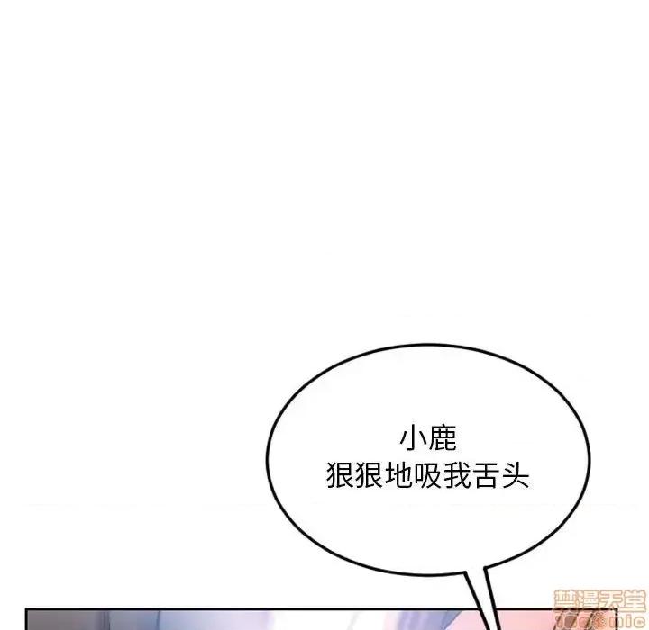 幻想邻居 隔壁的她 51 第179页
