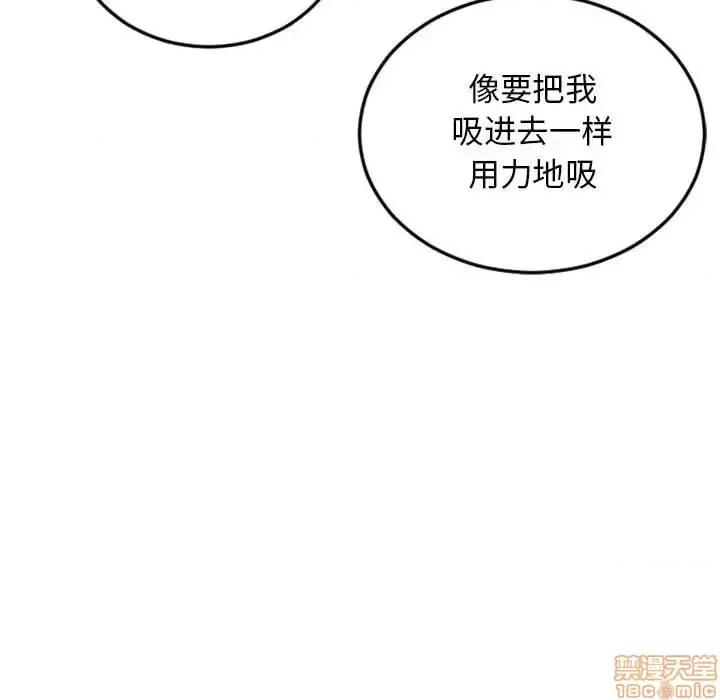 幻想邻居 隔壁的她 51 第181页
