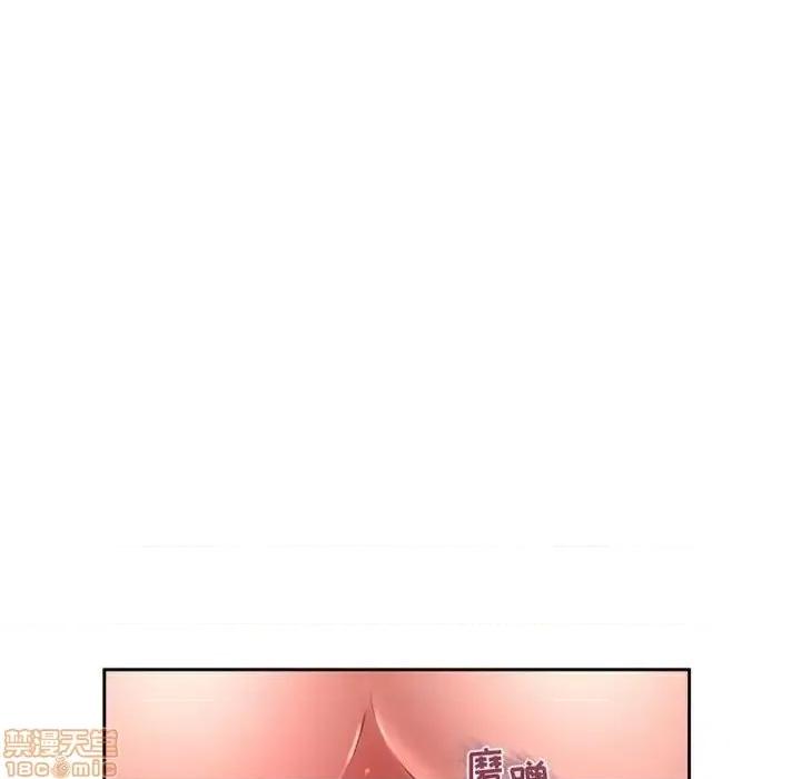 幻想邻居 隔壁的她 51 第184页