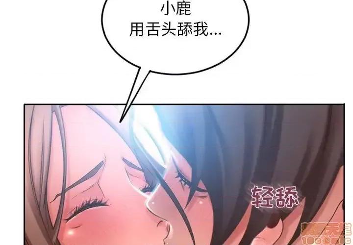 幻想邻居 隔壁的她 52 第3页