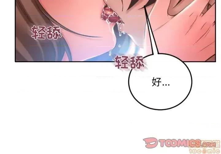 幻想邻居 隔壁的她 52 第4页
