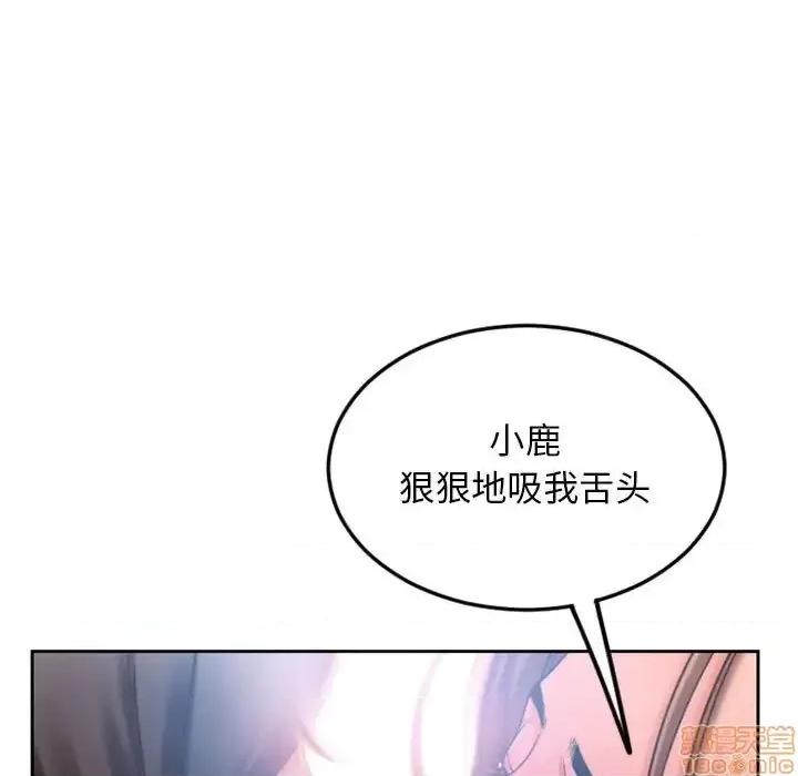 幻想邻居 隔壁的她 52 第5页