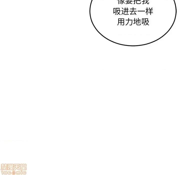 幻想邻居 隔壁的她 52 第7页
