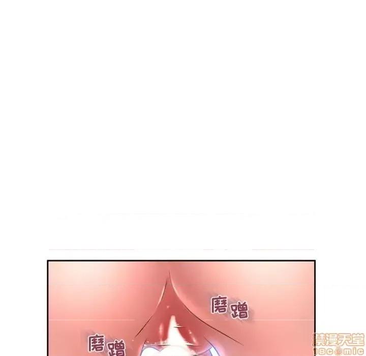 幻想邻居 隔壁的她 52 第10页