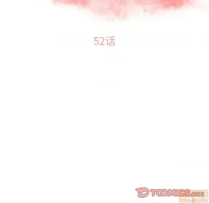 幻想邻居 隔壁的她 52 第16页