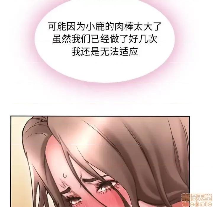 幻想邻居 隔壁的她 52 第20页