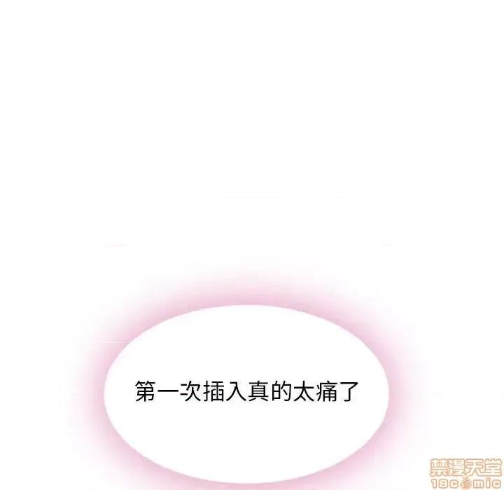 幻想邻居 隔壁的她 52 第22页