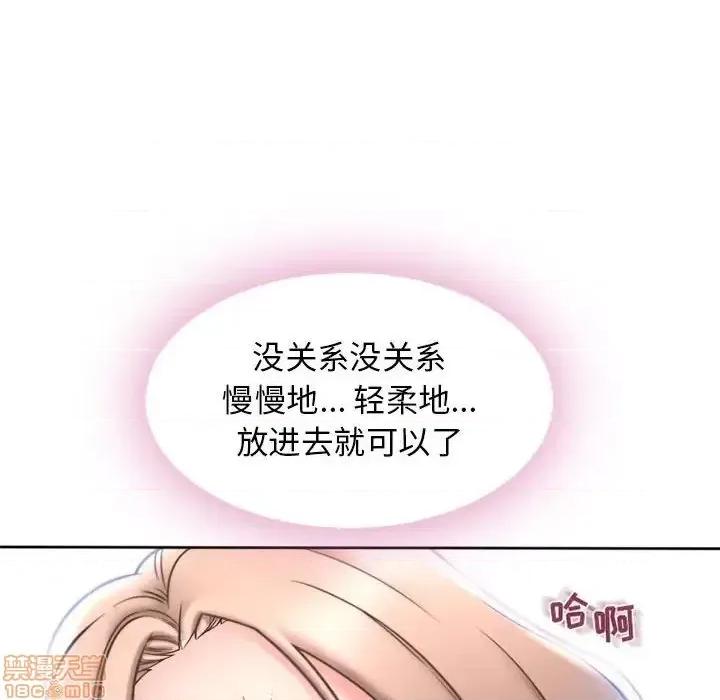 幻想邻居 隔壁的她 52 第30页