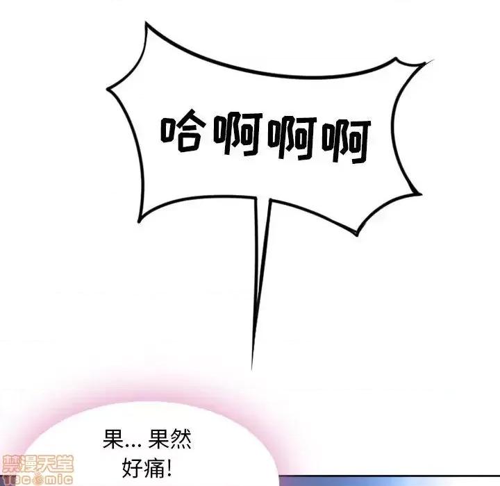 幻想邻居 隔壁的她 52 第33页