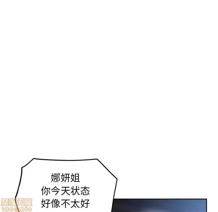 幻想邻居 隔壁的她 52 第36页
