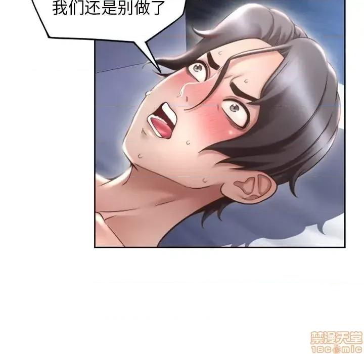 幻想邻居 隔壁的她 52 第37页