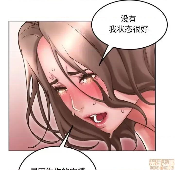 幻想邻居 隔壁的她 52 第39页