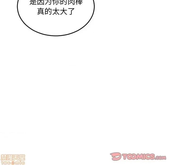 幻想邻居 隔壁的她 52 第40页