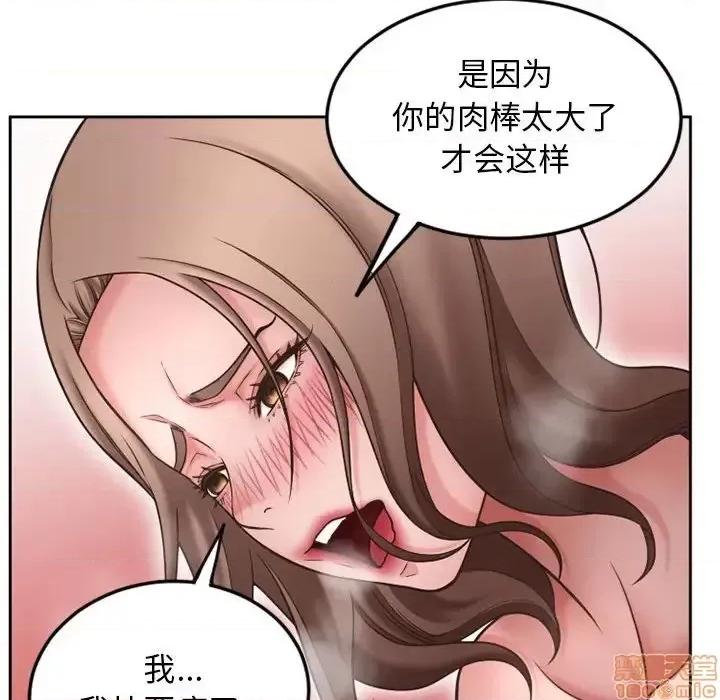 幻想邻居 隔壁的她 52 第55页