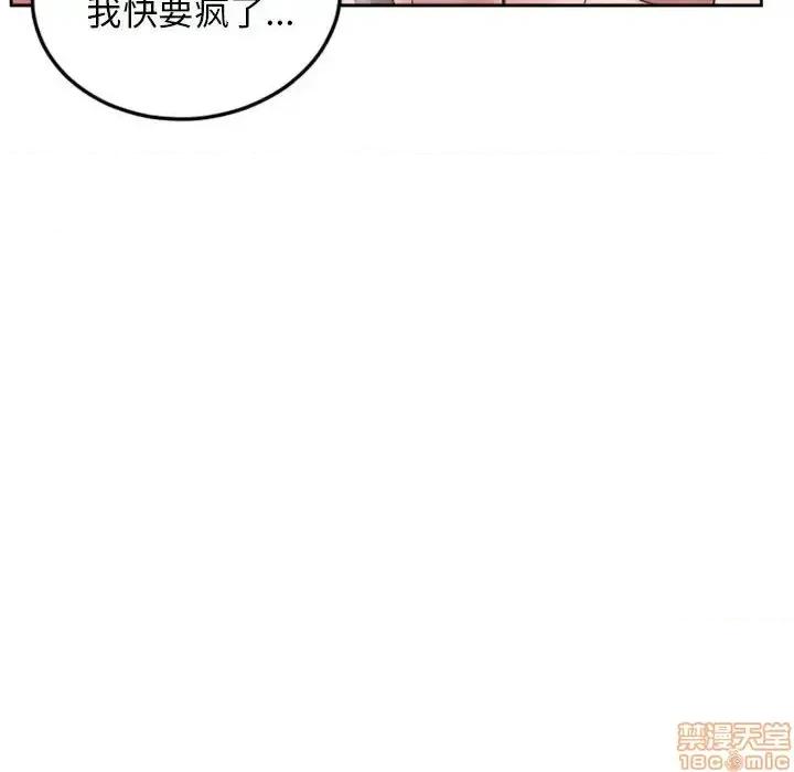 幻想邻居 隔壁的她 52 第56页