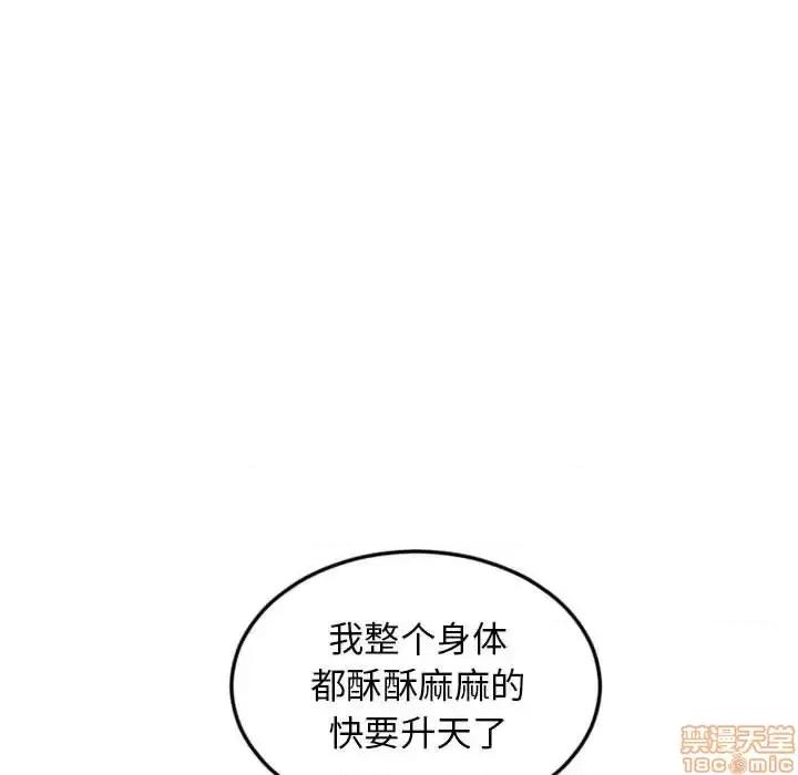 幻想邻居 隔壁的她 52 第59页