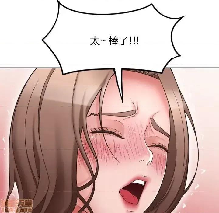 幻想邻居 隔壁的她 52 第62页